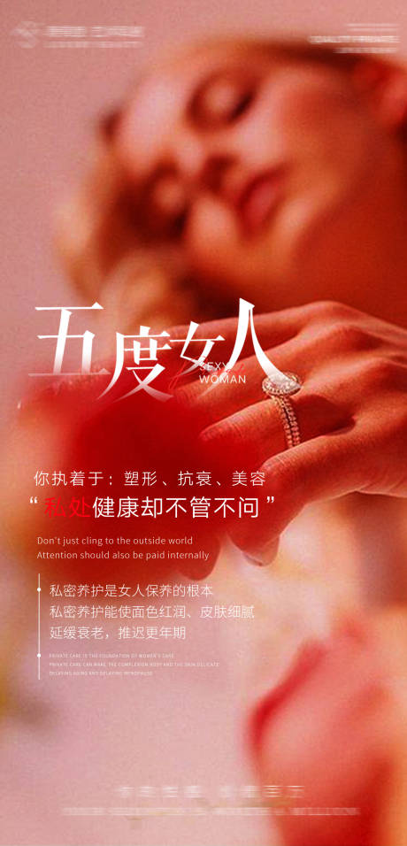 源文件下载【享设计】搜索编号：59350034827607333【私密医美早安图】