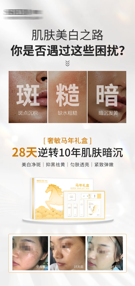 源文件下载【享设计】搜索编号：53300035022329794【高级护肤品海报】