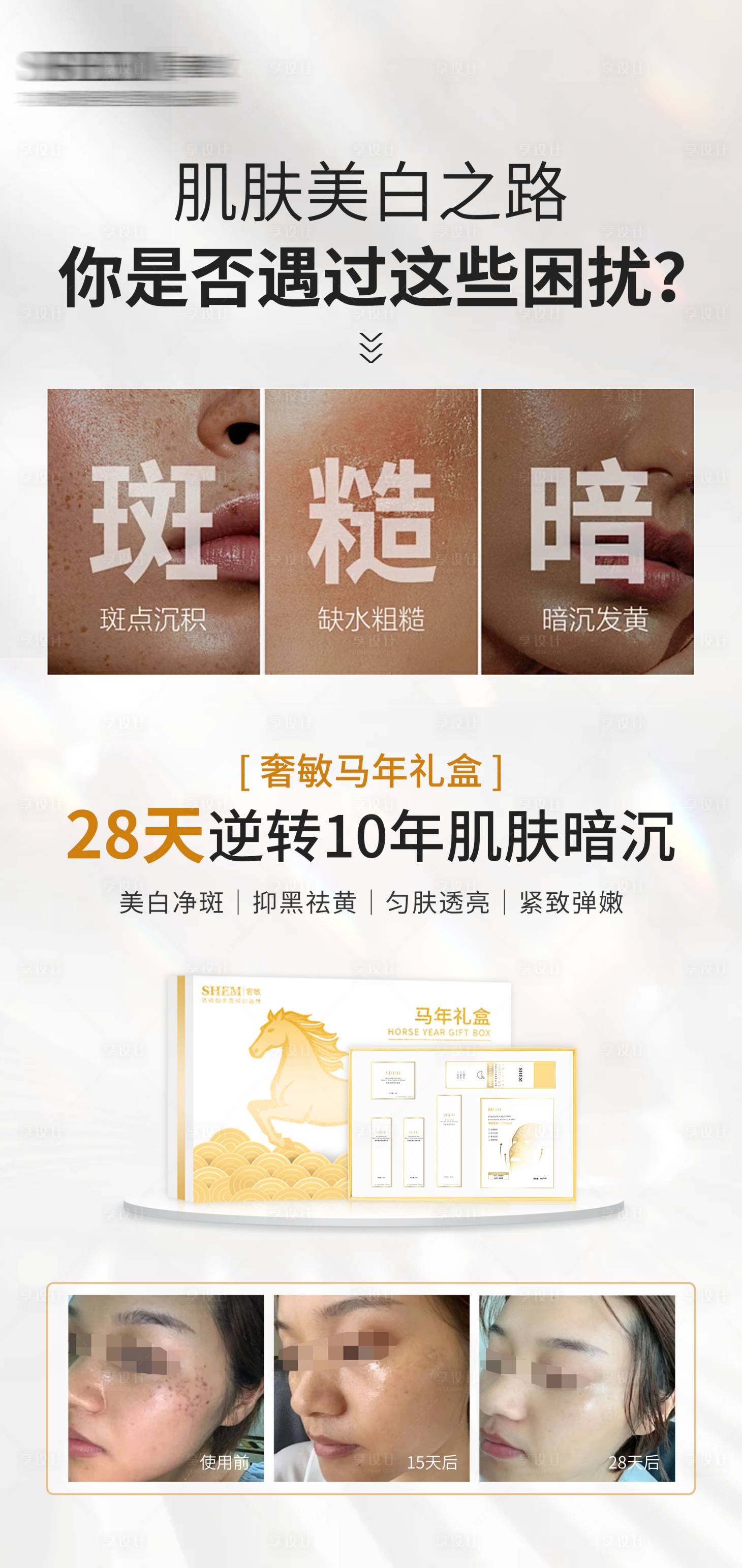 源文件下载【享设计】搜索编号：53300035022329794【高级护肤品海报】