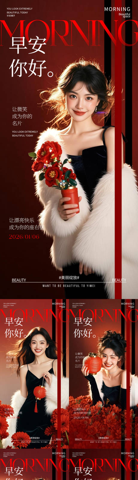 源文件下载【享设计】搜索编号：26810035174269100【早安节气氛围】