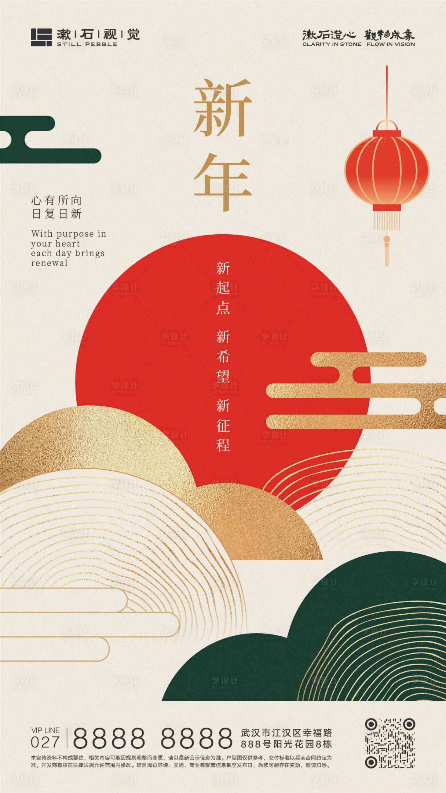 源文件下载【享设计】搜索编号：49470035037804600【中式新年春节节日海报】