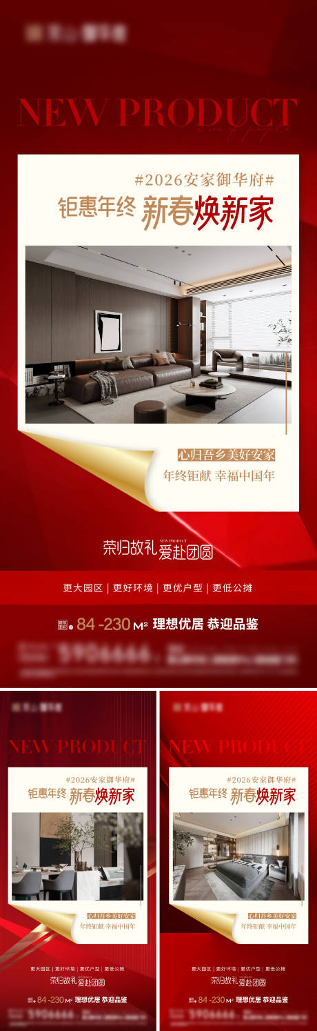 源文件下载【享设计】搜索编号：10760035251804013【返乡置业】