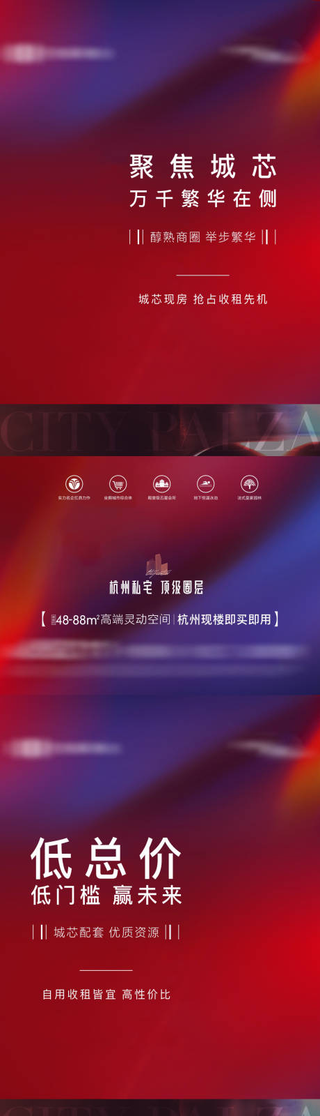 源文件下载【享设计】搜索编号：36720035183102050【地产城芯热销回报系列海报】