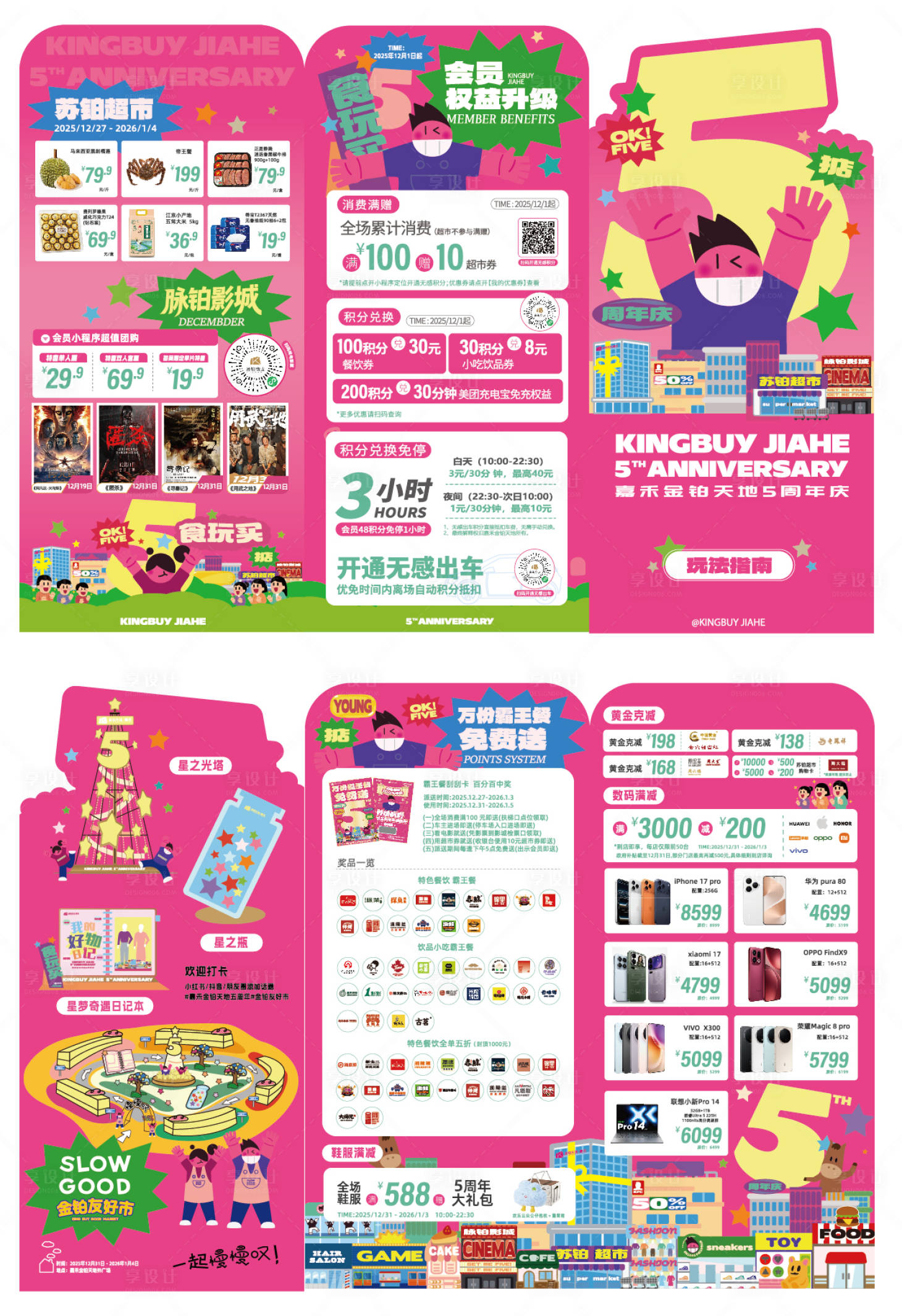 源文件下载【享设计】搜索编号：34820035306529435【三折页传单异形】