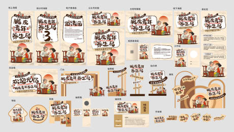 源文件下载【享设计】搜索编号：33710035190142282【中医市集周年庆典活动物料】