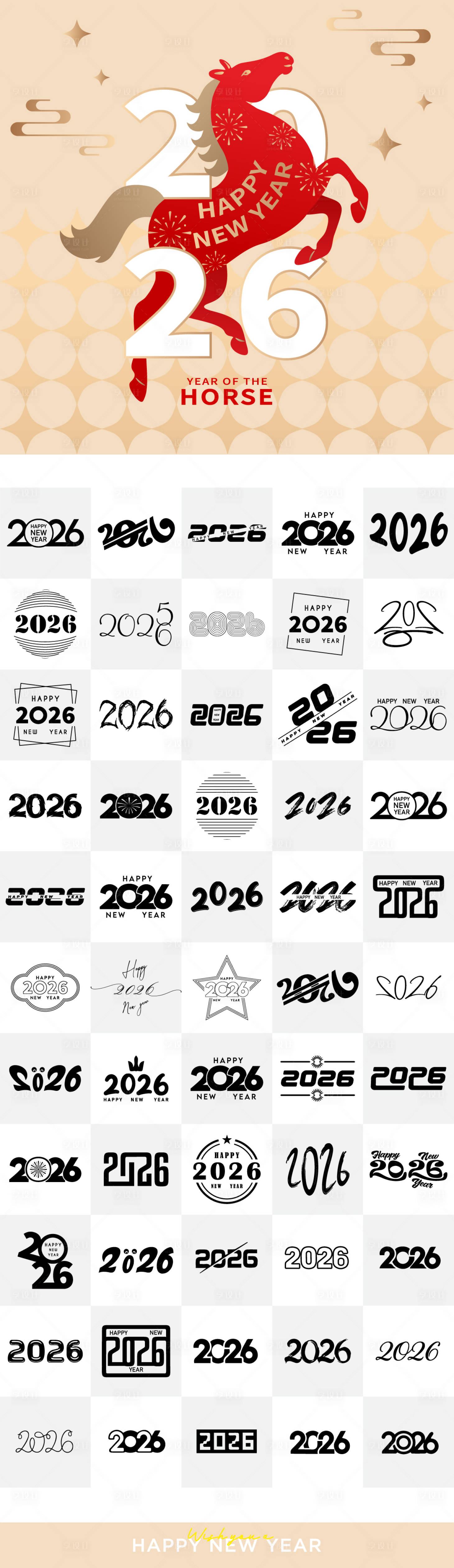 源文件下载【享设计】搜索编号：12400034959118621【2026年马年数字主题文字】