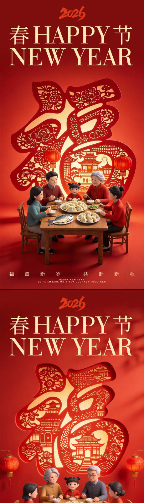 源文件下载【享设计】搜索编号：20990035300216259【马年新年春节剪纸风海报】