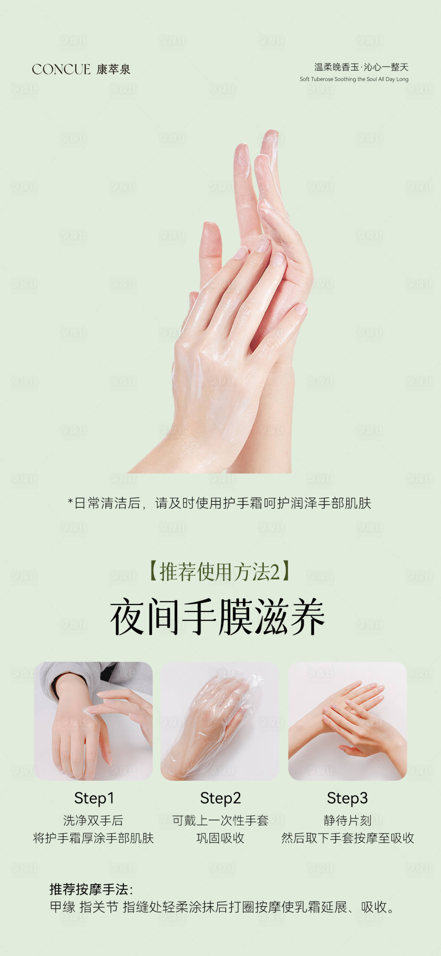 源文件下载【享设计】搜索编号：47800034850643354【护手霜产品宣传海报】