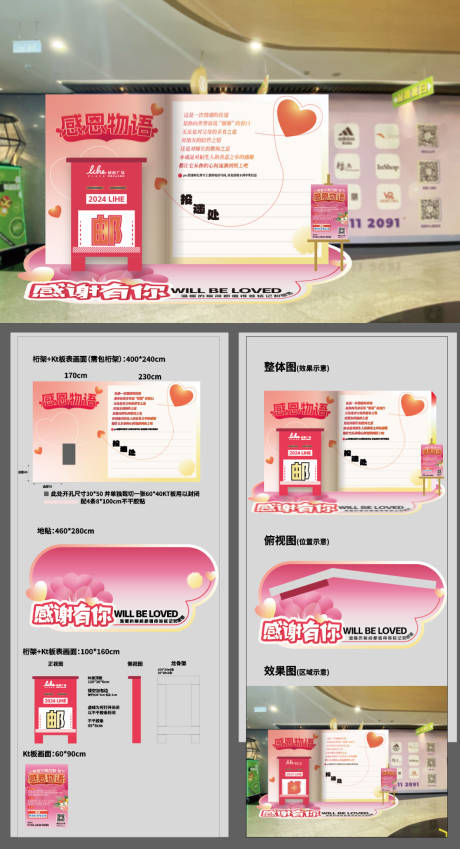 源文件下载【享设计】搜索编号：35360035169301121【感恩节活动装置】