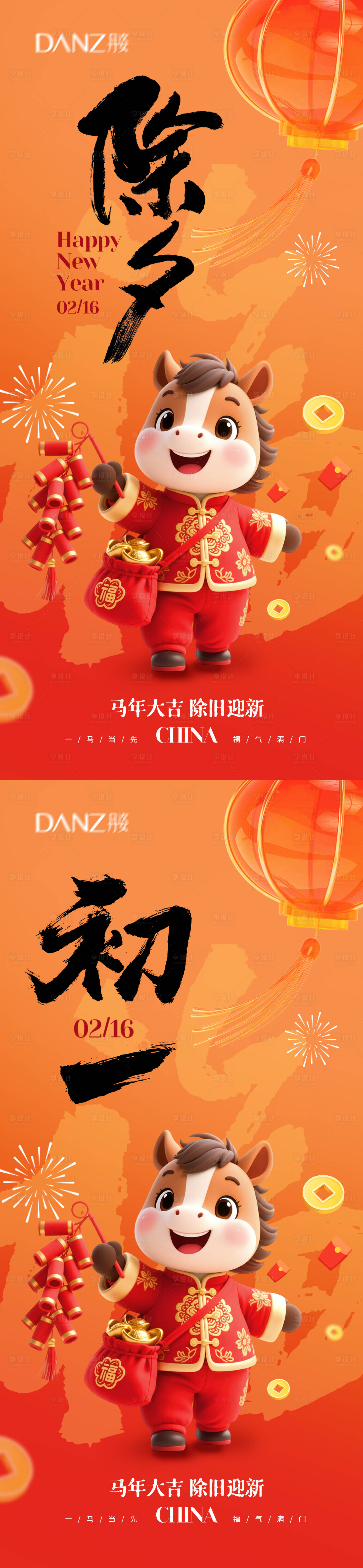 源文件下载【享设计】搜索编号：75320035188369820【除夕初一年俗系列海报】