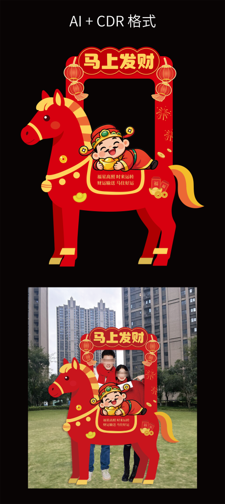 源文件下载【享设计】搜索编号：92610035051644599【马年打卡美陈】