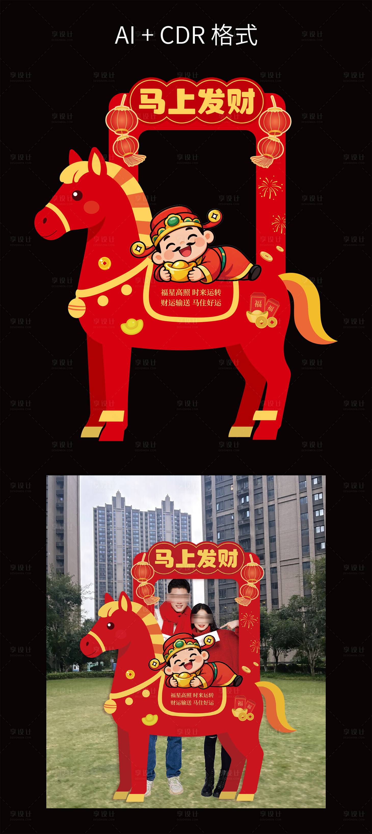 源文件下载【享设计】搜索编号：92610035051644599【马年打卡美陈】