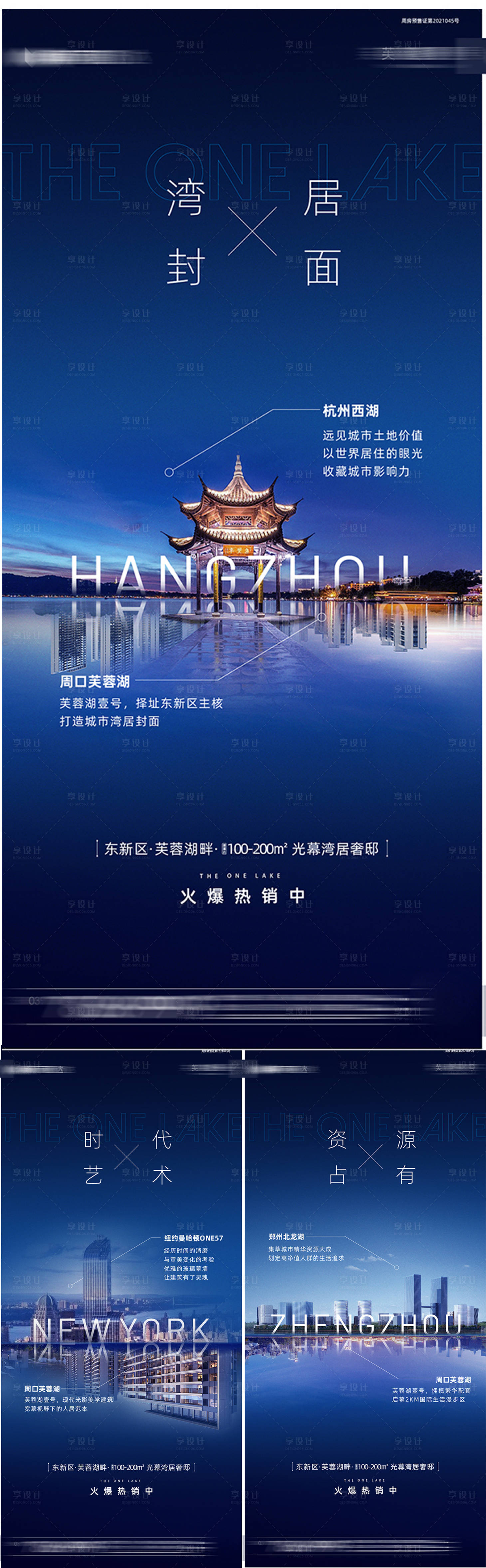 源文件下载【享设计】搜索编号：28280034838709503【价值点海报】