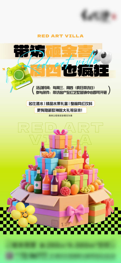 源文件下载【享设计】搜索编号：53530035285286465【房地产经纪人活动海报】