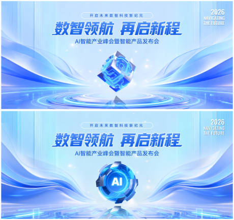 源文件下载【享设计】搜索编号：34010034888289652【数字智能科技大数据背景板】