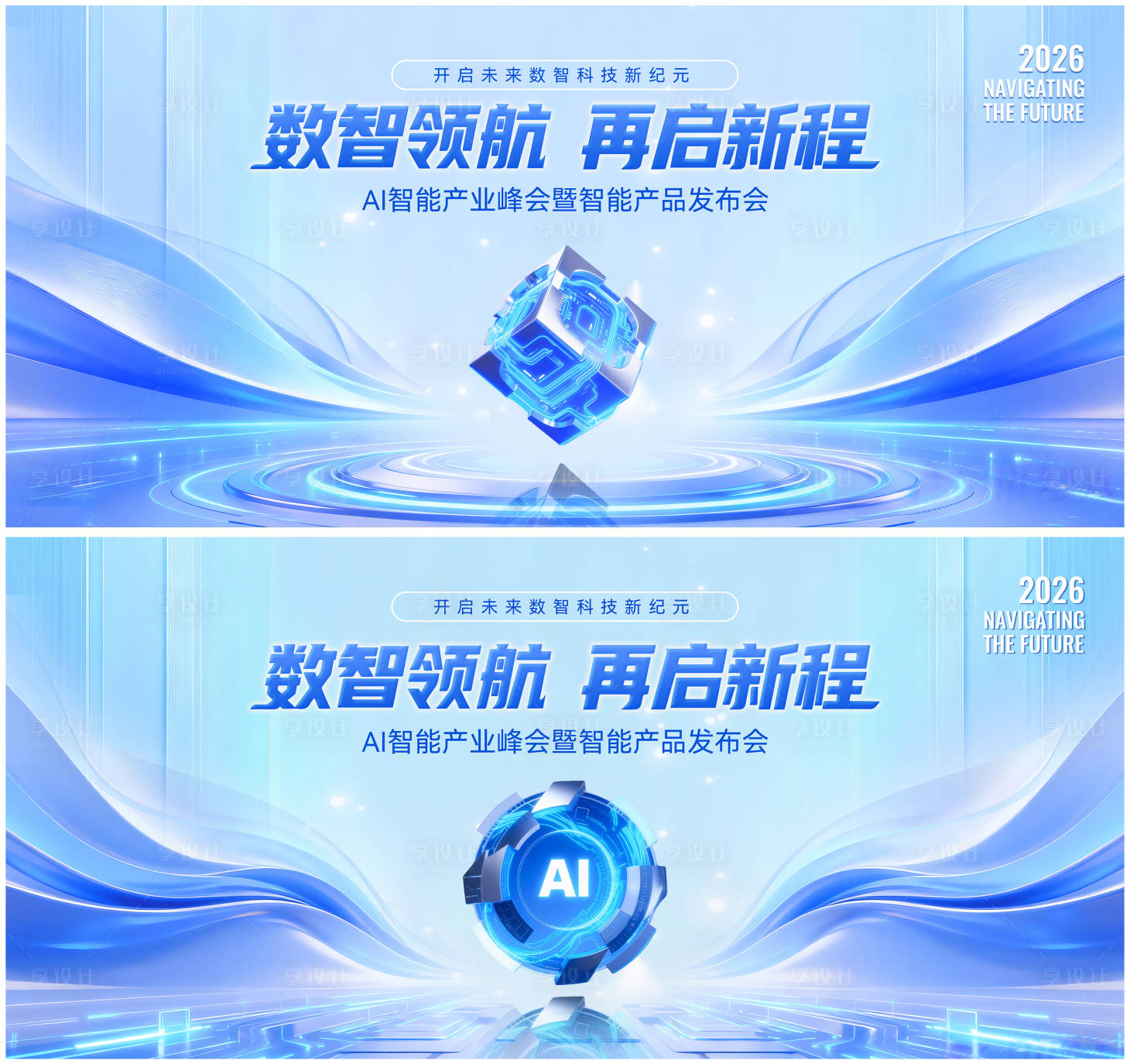 源文件下载【享设计】搜索编号：34010034888289652【数字智能科技大数据背景板】