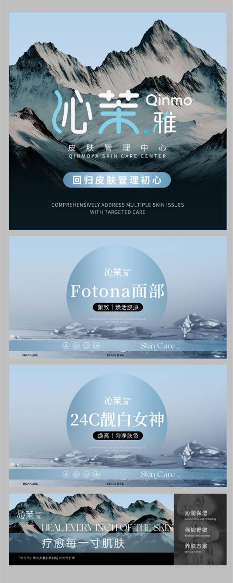 源文件下载【享设计】搜索编号：97970034963969544【灰蓝色调美容美业店铺装修团单图】