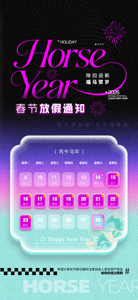 源文件下载【享设计】搜索编号：75480034965014829【新年海报】