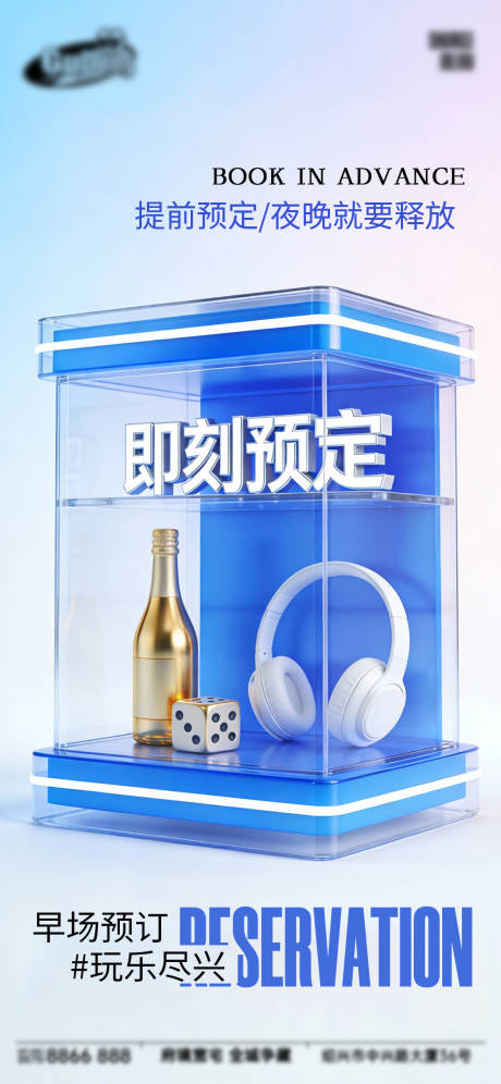 源文件下载【享设计】搜索编号：54720034933067293【酒吧日常宣传创意海报】