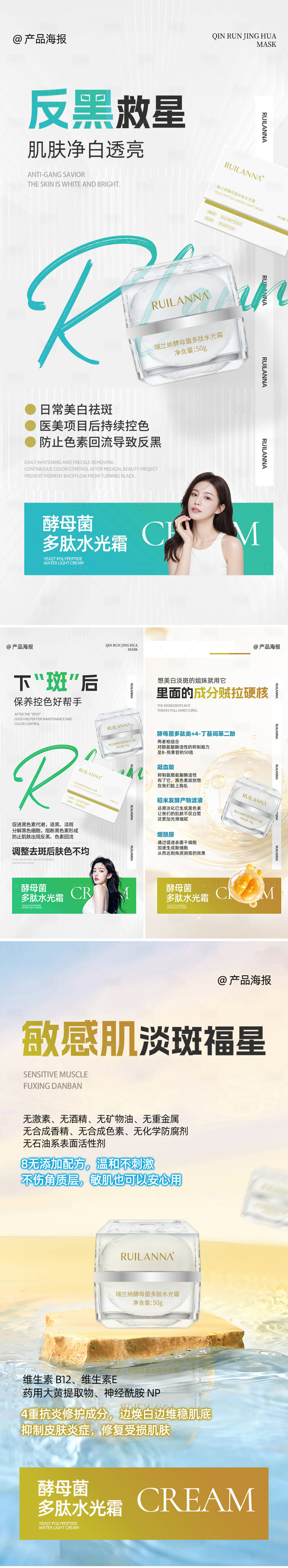 源文件下载【享设计】搜索编号：81930035018735073【水光霜系列海报】