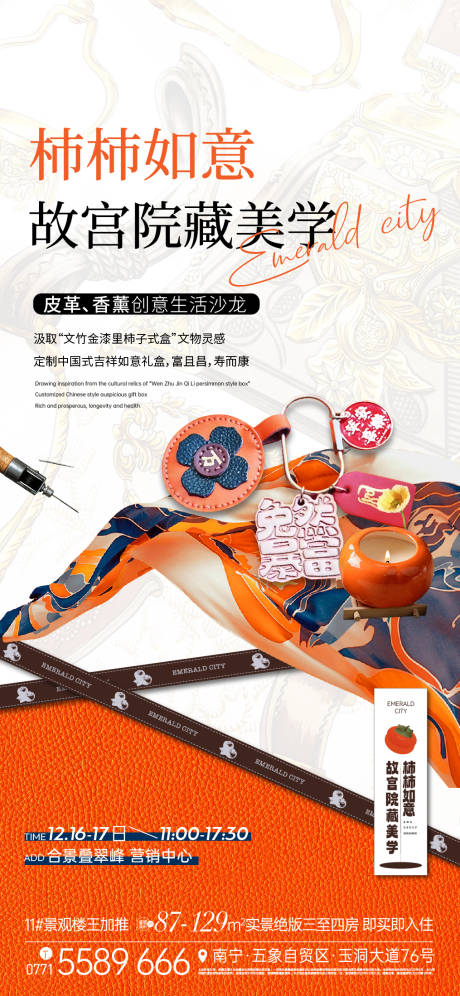 源文件下载【享设计】搜索编号：94040034894897103【活动海报】