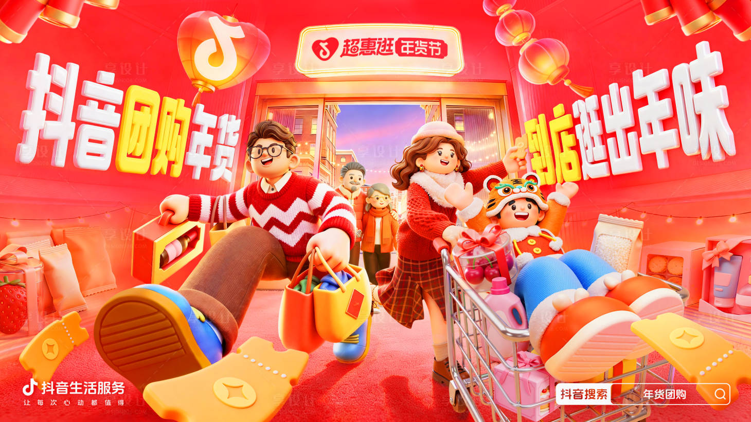 源文件下载【享设计】搜索编号：88780035246141136【广告图】