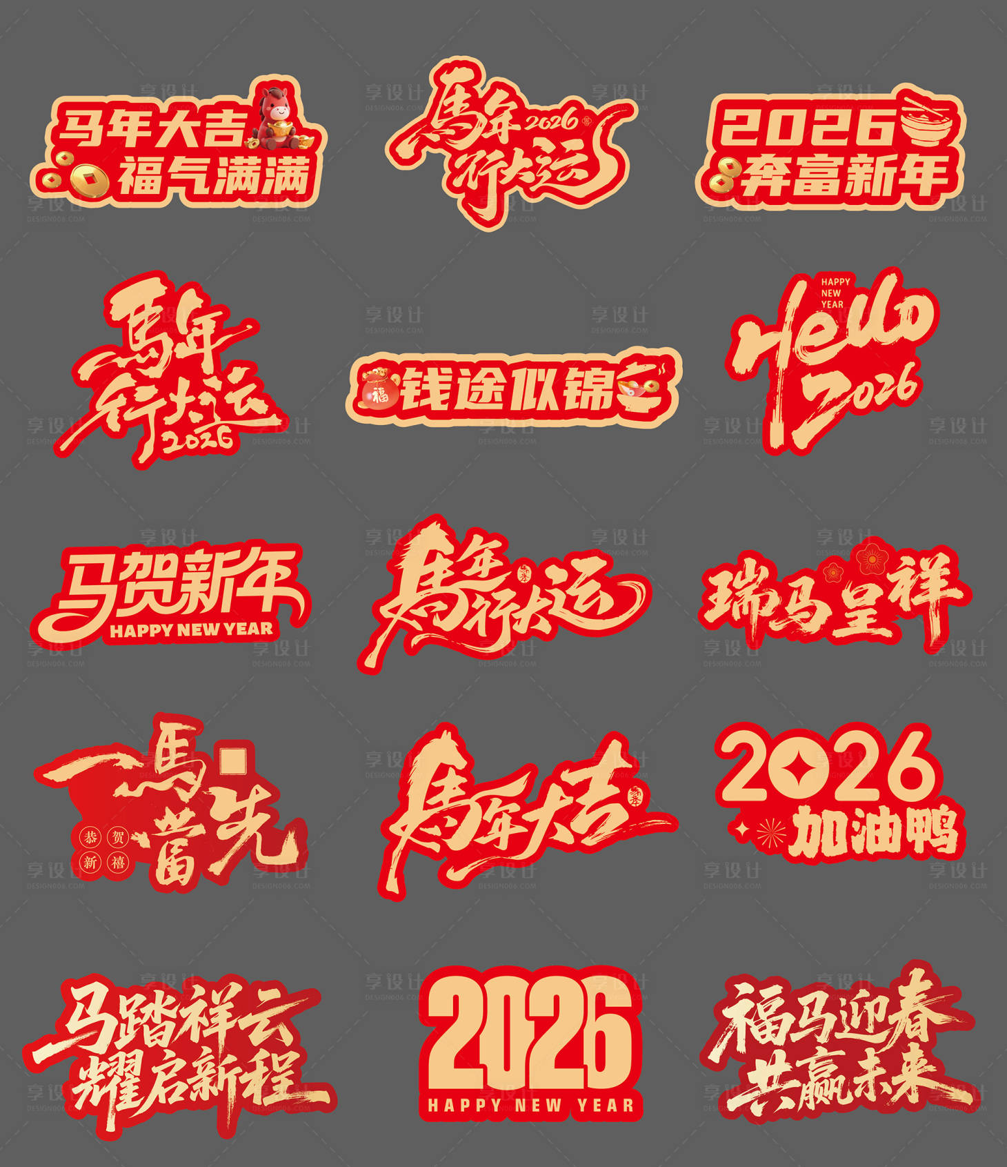 源文件下载【享设计】搜索编号：33650035204563380【马年新春手举牌】