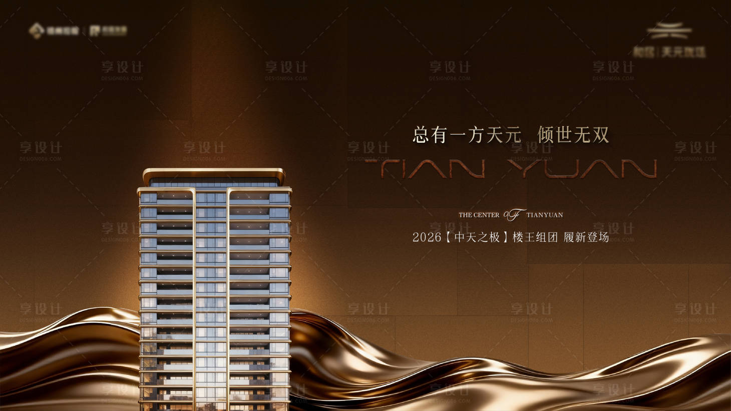 源文件下载【享设计】搜索编号：49190035004015857【加推主画面】