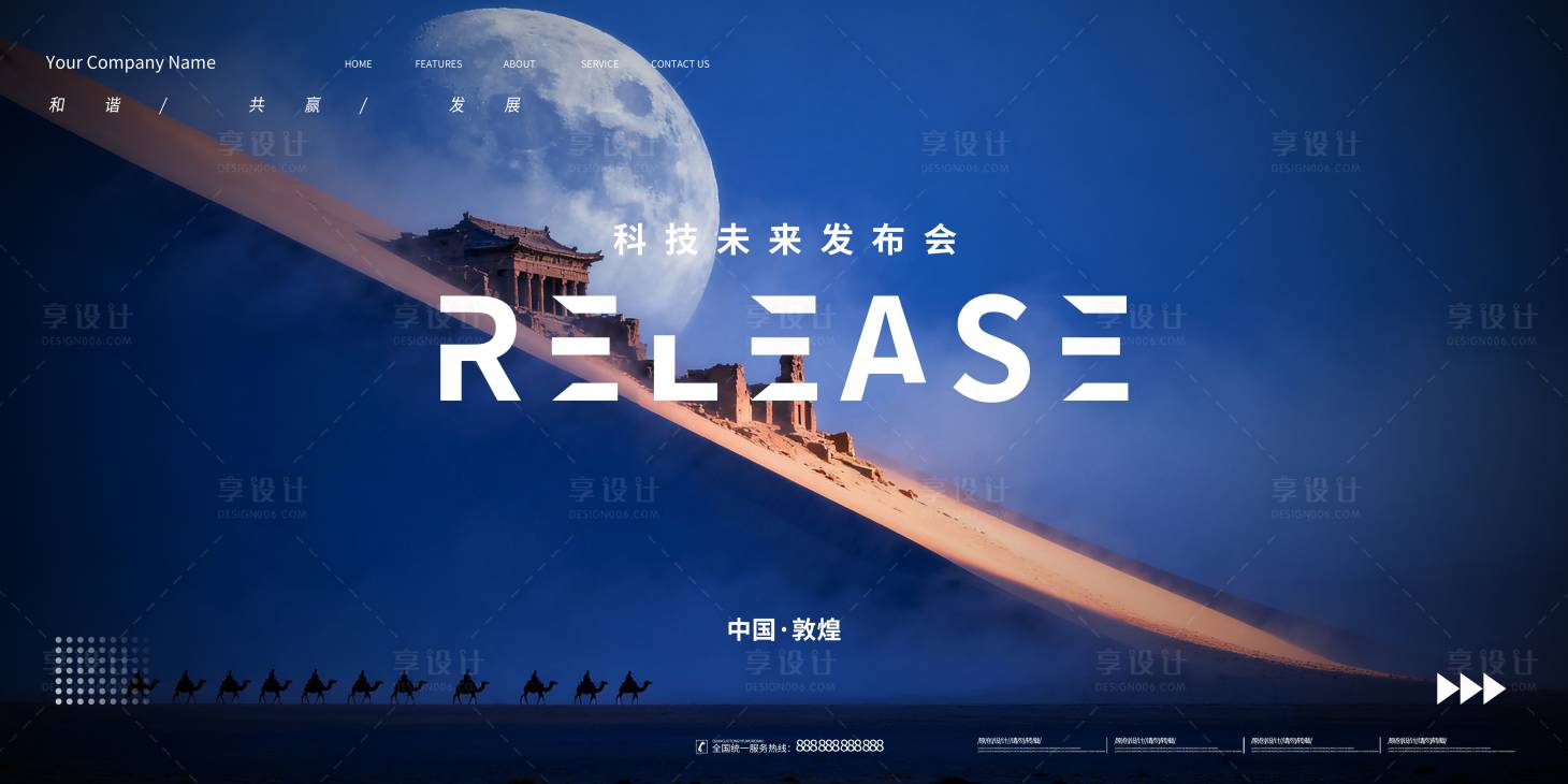 源文件下载【享设计】搜索编号：20400034977369550【会议背景展板科技峰会背景板】