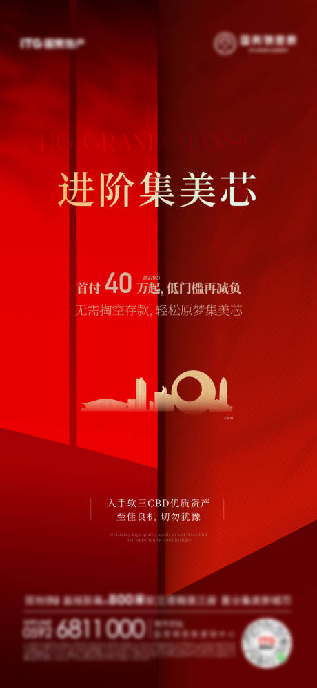 源文件下载【享设计】搜索编号：34590035201327180【地产卖压单图】