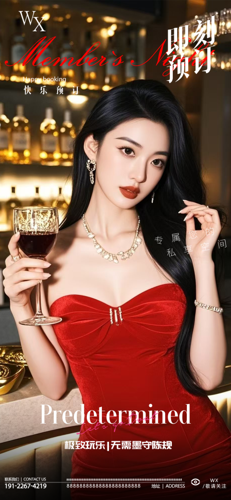 源文件下载【享设计】搜索编号：15660034912279933【酒吧预定海报】
