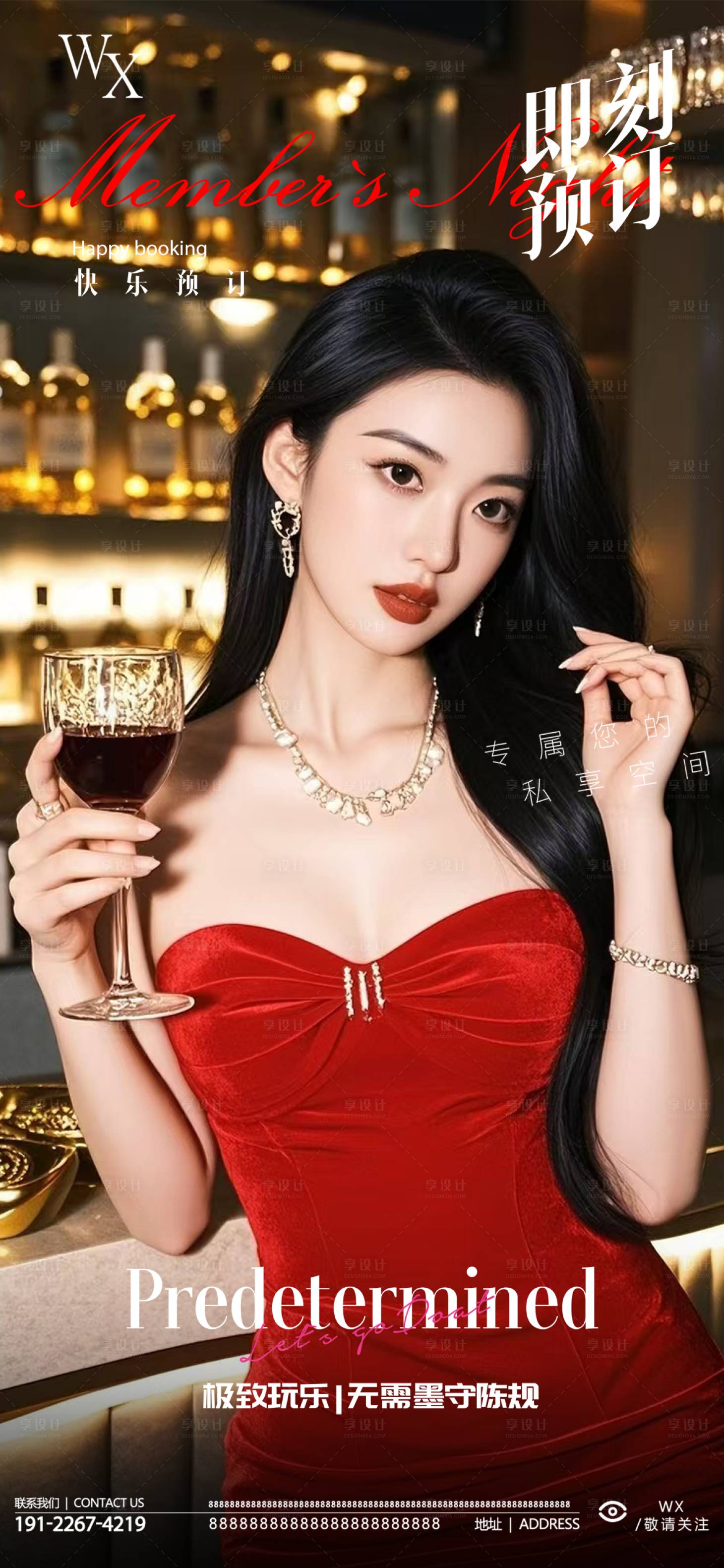 源文件下载【享设计】搜索编号：15660034912279933【酒吧预定海报】