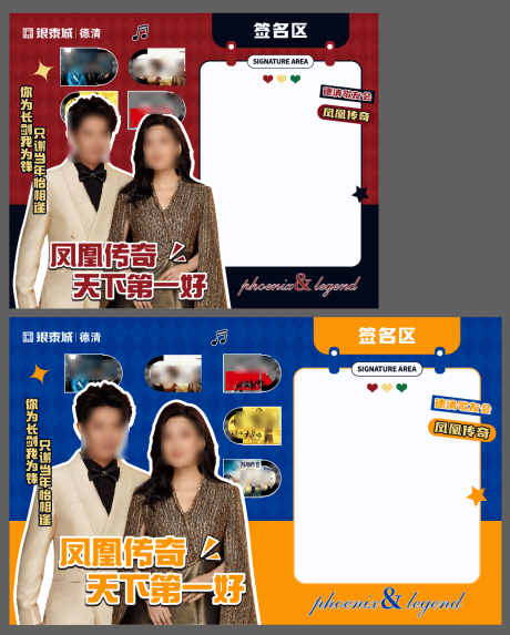 源文件下载【享设计】搜索编号：80910034887982289【签名背景板】