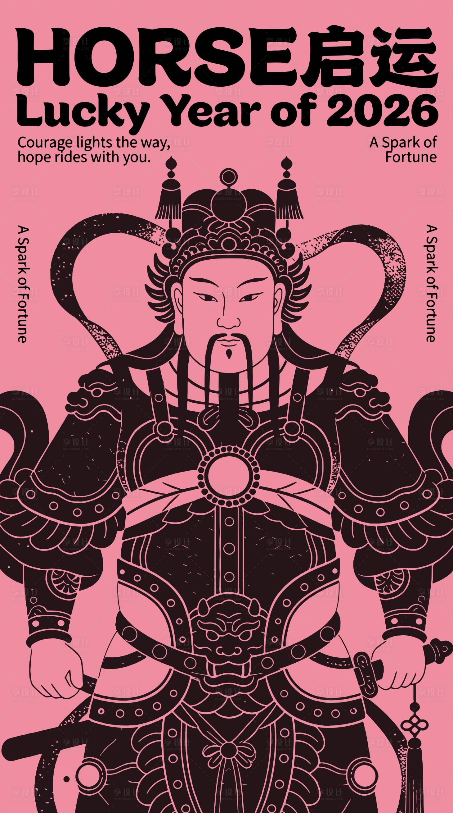 源文件下载【享设计】搜索编号：33720034925739758【新年海报】