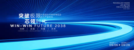 源文件下載【享設(shè)計】搜索編號：15750035170749869【科技人工智能論壇背景板】