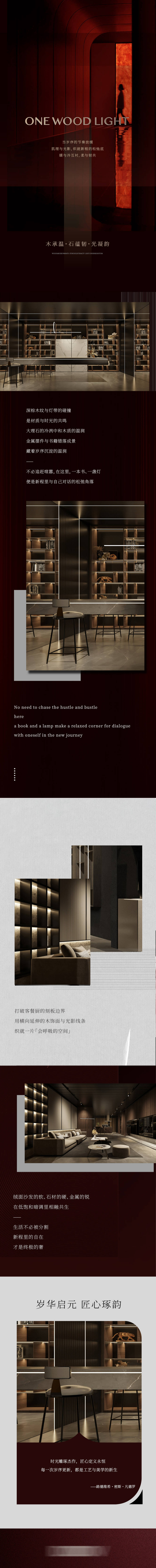 源文件下载【享设计】搜索编号：80530035058799272【地产家居价值点长图新年专题设计】