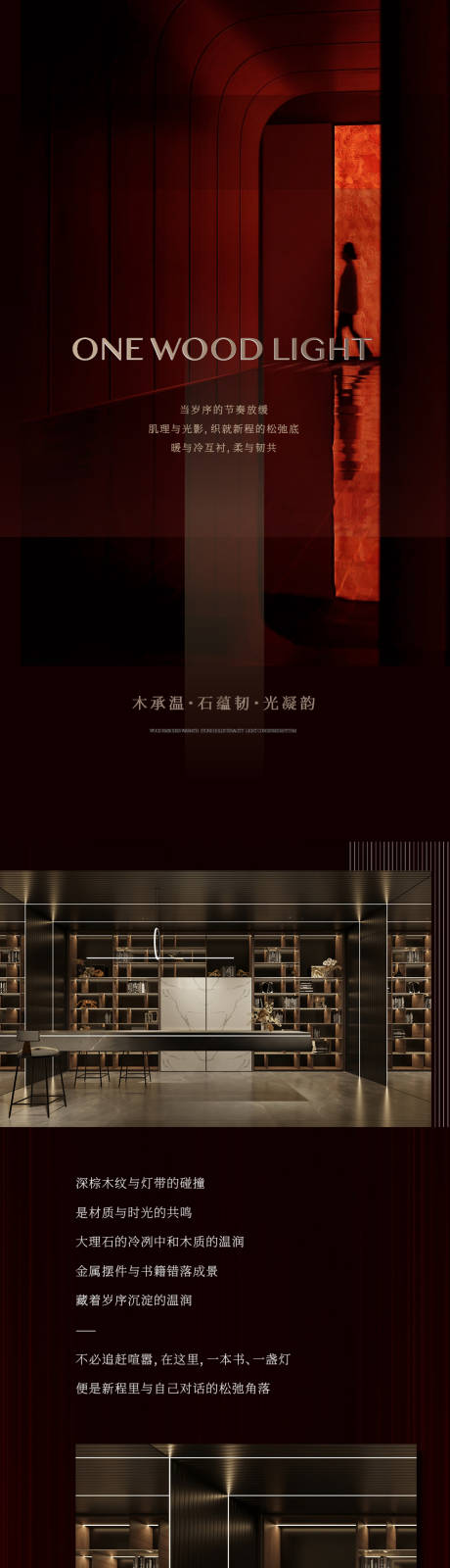 源文件下载【享设计】搜索编号：80530035058799272【地产家居价值点长图新年专题设计】