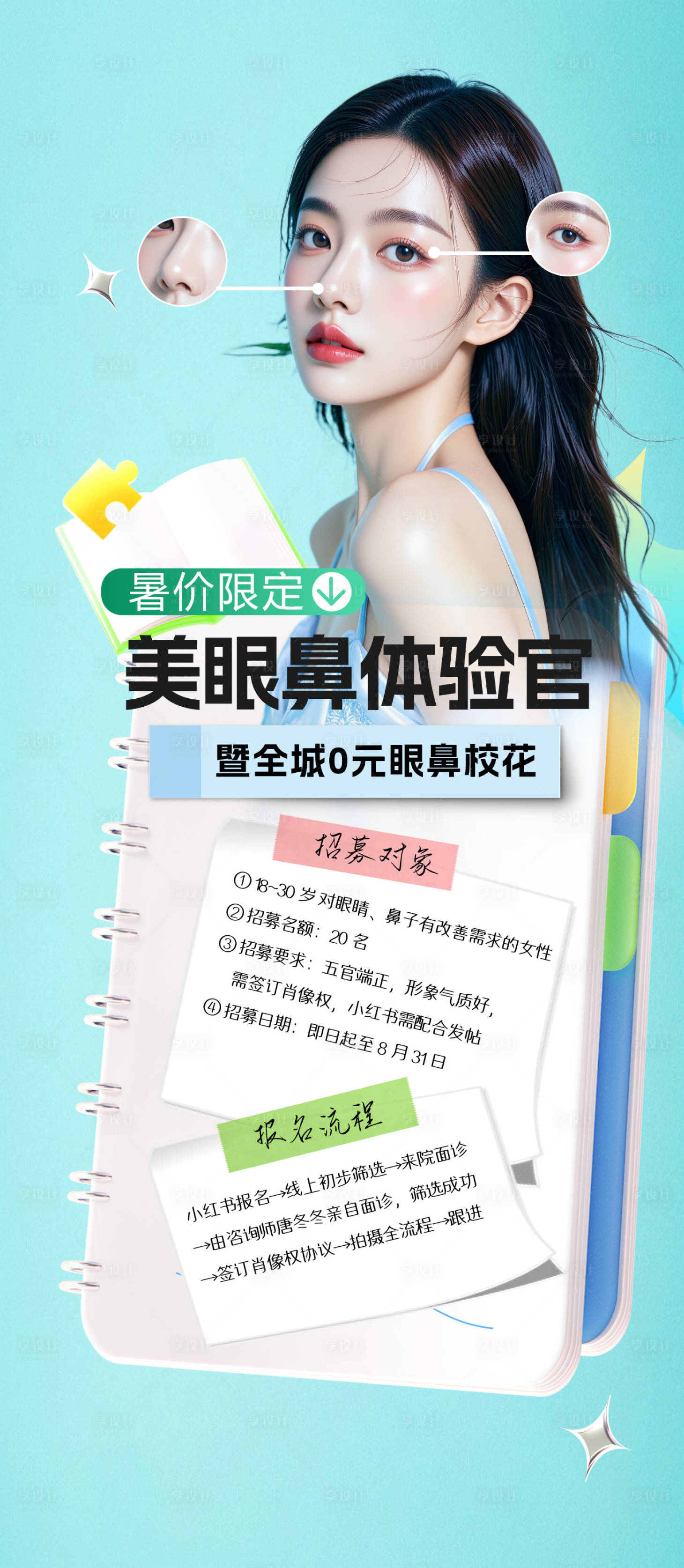 源文件下载【享设计】搜索编号：98820034807773961【招募】