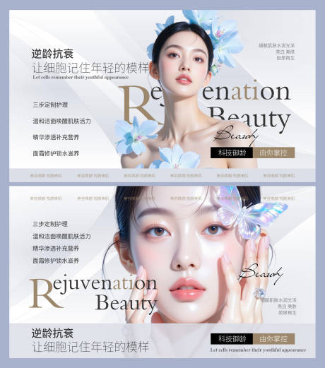 源文件下载【享设计】搜索编号：49440034938236253【医美电商轮播图banner】