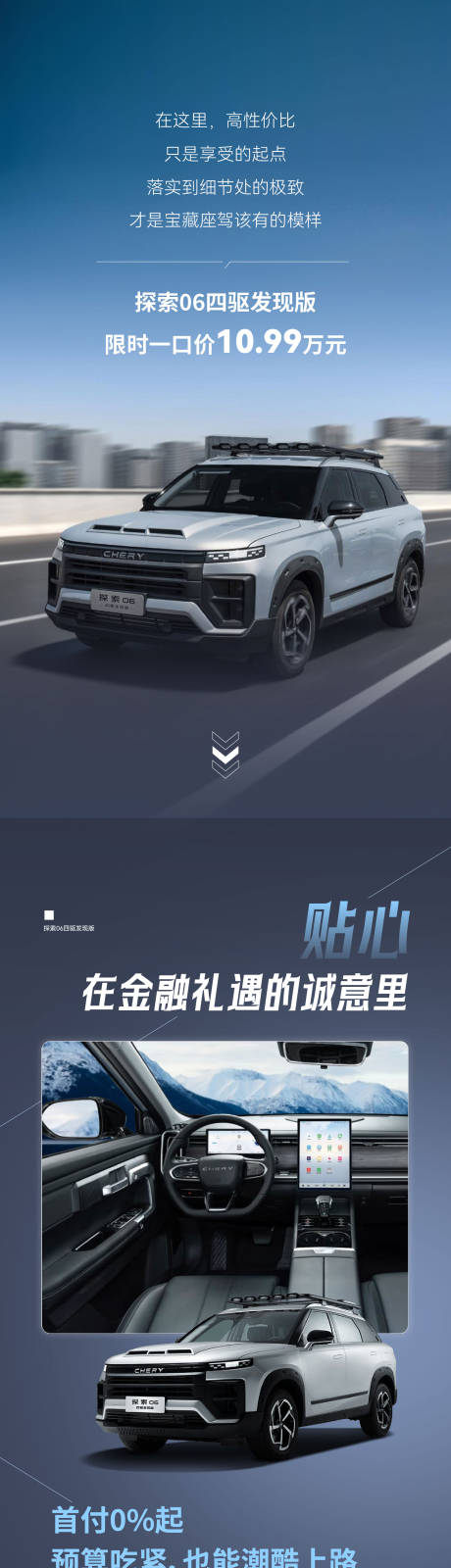 源文件下载【享设计】搜索编号：40300035299581172【汽车公众号长图】