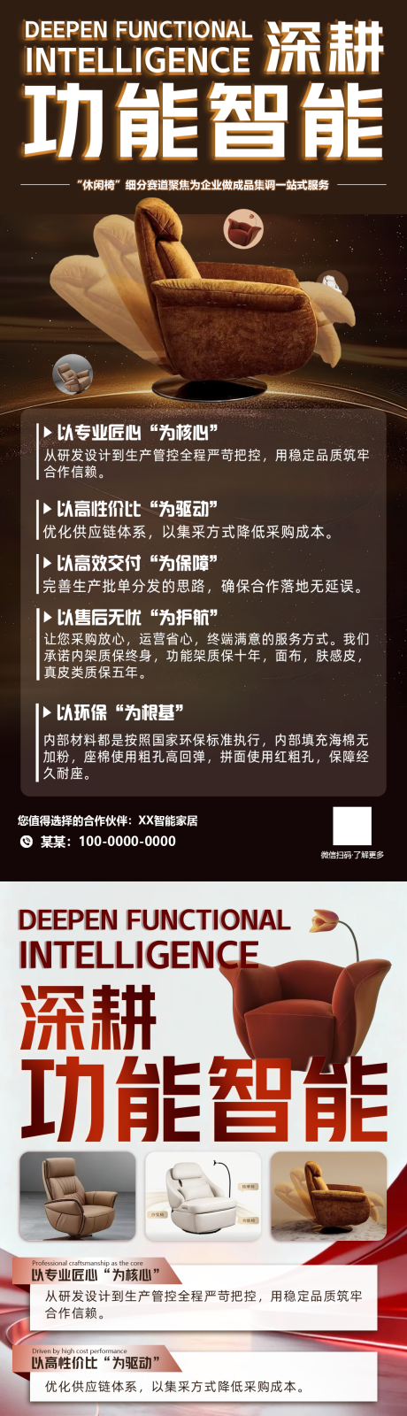 源文件下载【享设计】搜索编号：39920035119041041【功能沙发】