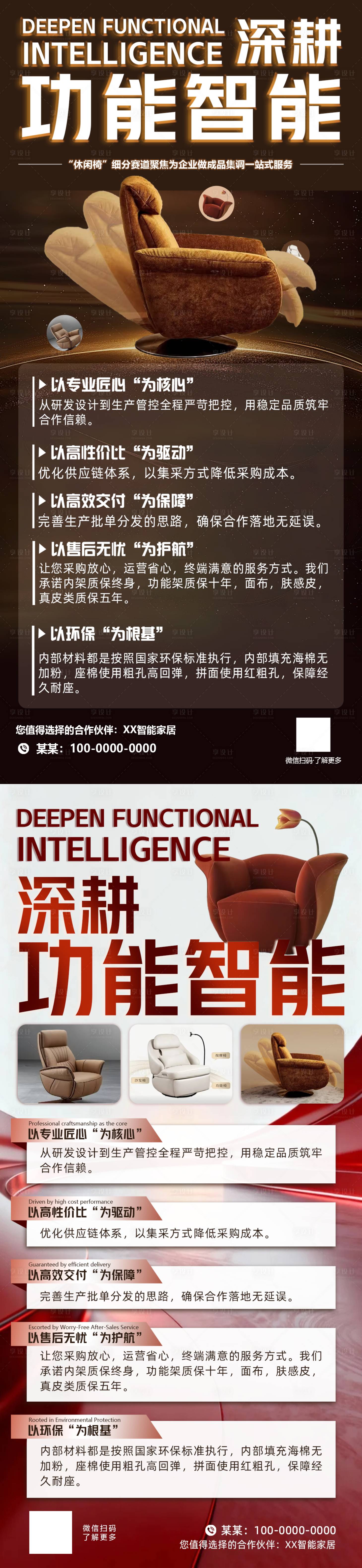 源文件下载【享设计】搜索编号：39920035119041041【功能沙发】