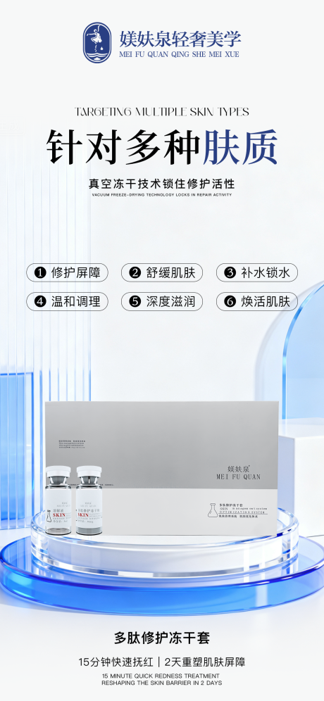 源文件下载【享设计】搜索编号：32660034890389010【护肤品海报】