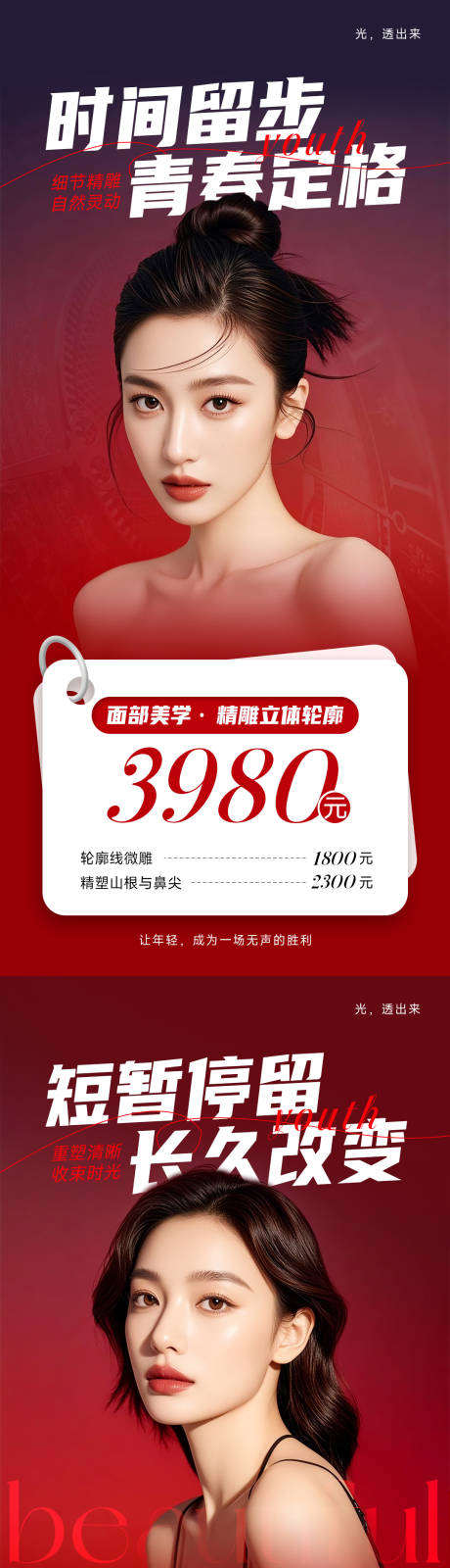 源文件下载【享设计】搜索编号：40290034929551515【年终活动预热系列海报】