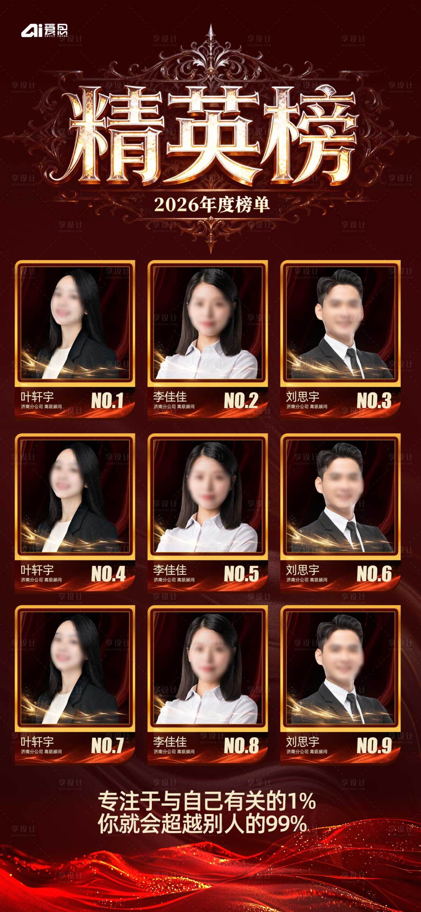 源文件下载【享设计】搜索编号：77610035176823889【人物宣传海报】