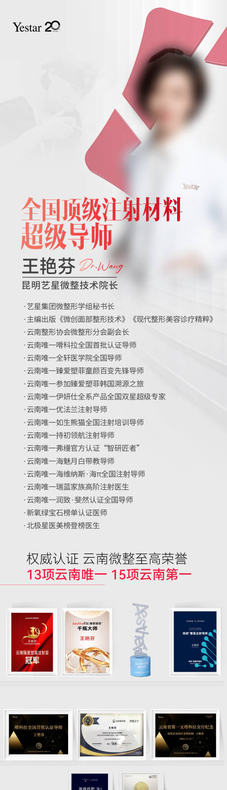 源文件下载【享设计】搜索编号：61630035020697233【王艳芬长图】