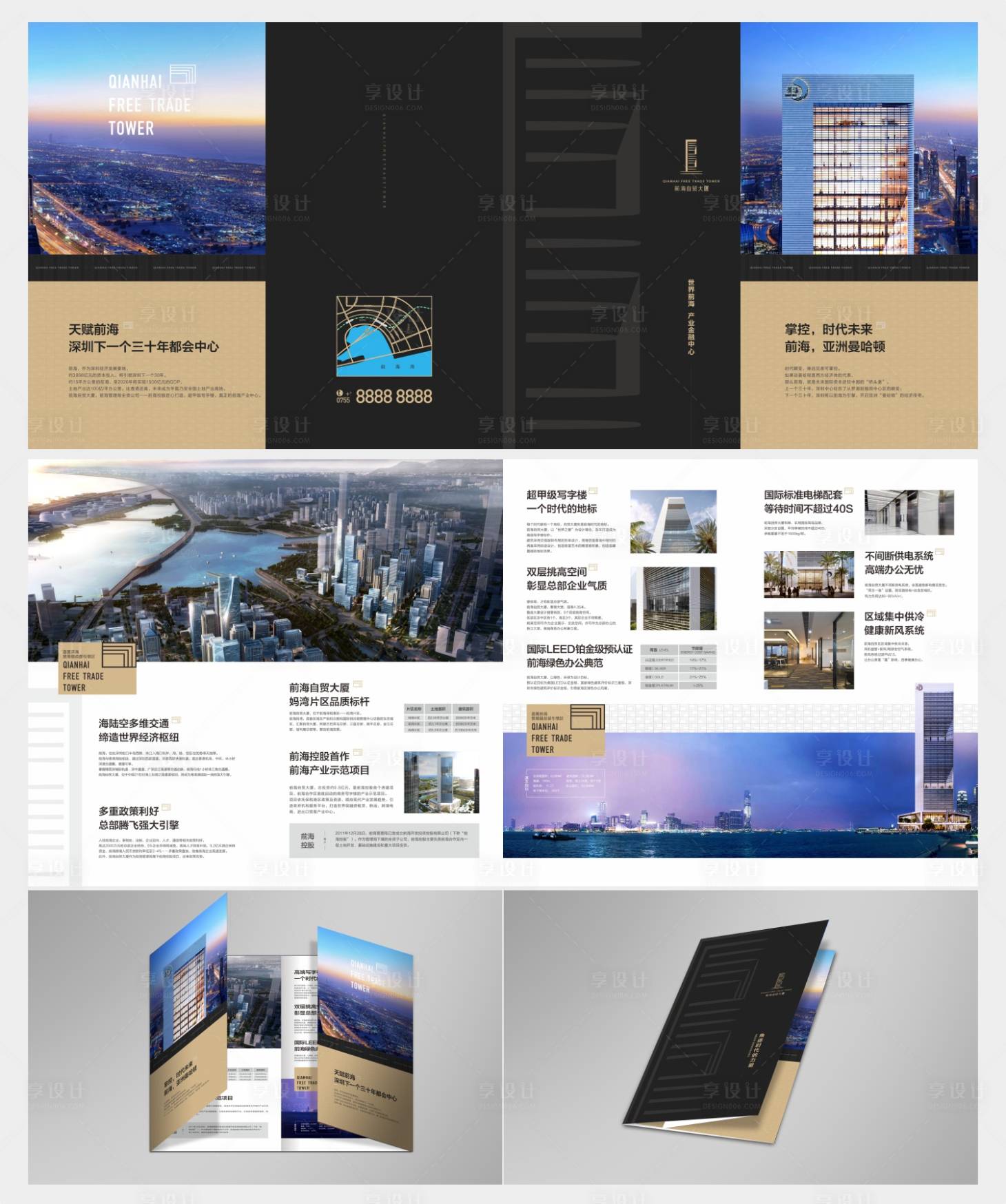 源文件下载【享设计】搜索编号：55820034988068696【四折页】