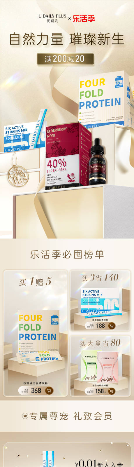 源文件下载【享设计】搜索编号：42410035293483614【金色大促美妆页面】