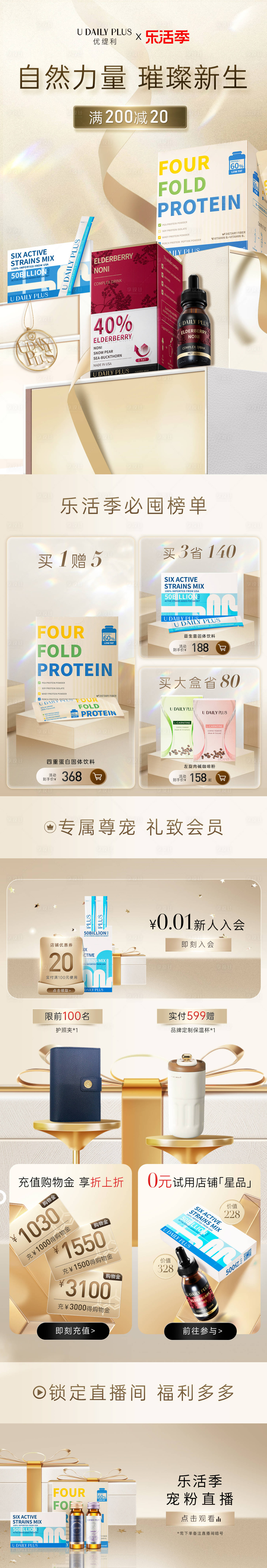 源文件下载【享设计】搜索编号：42410035293483614【金色大促美妆页面】