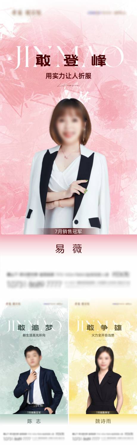 源文件下载【享设计】搜索编号：37380034908429848【销售海报】